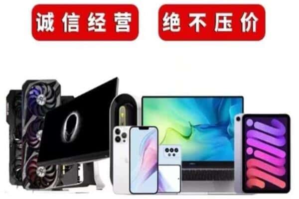 合阳县回收手机