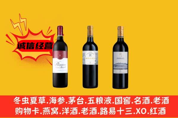 合阳县上门回收拉菲价格