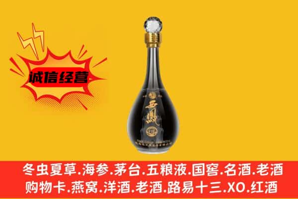 合阳县上门回收西凤酒价格