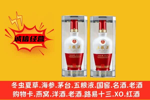 合阳县上门回收五粮液1618价格