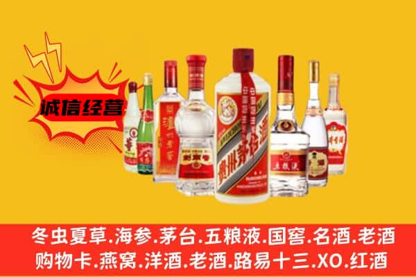 合阳县回收老名酒