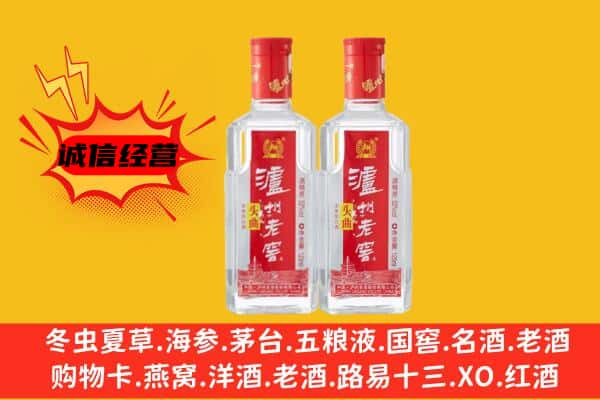 合阳县上门回收泸州老窖价格