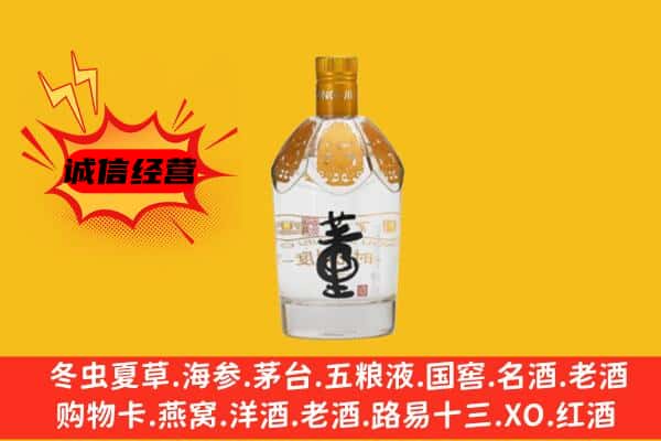 合阳县上门回收老董酒价格