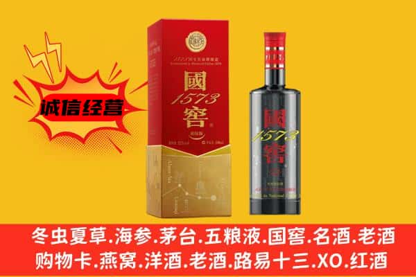 合阳县上门回收国窖价格