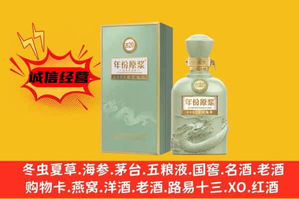 合阳县上门回收古井贡酒价格