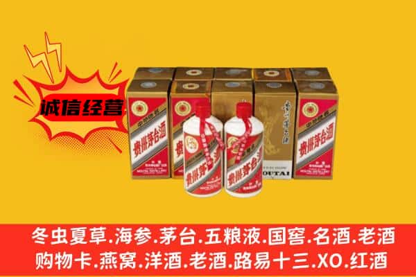 合阳县回收老茅台酒