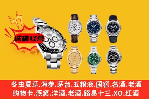 合阳县回收名表