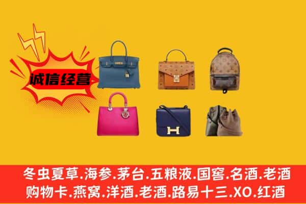 合阳县回收名包