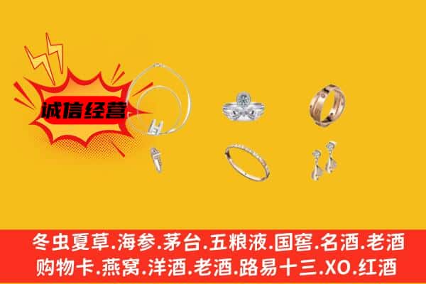 合阳县回收首饰