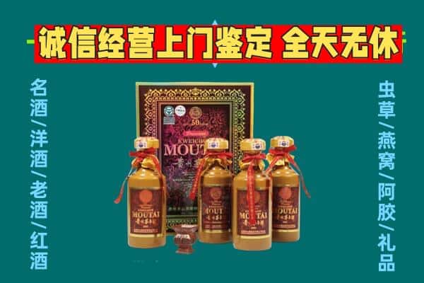合阳县回收茅台酒瓶