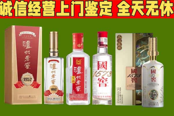 合阳县烟酒回收泸州老窖系列.jpg